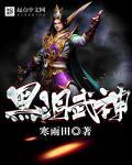 黑洞厉不厉害