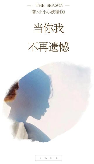 当你不再爱我另类词