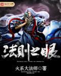 法则之力的种类