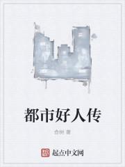 都市坏人