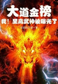 我至高武神笔