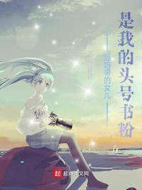 后妈的女儿是我的前女友这件事漫画