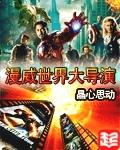 漫威导演是谁