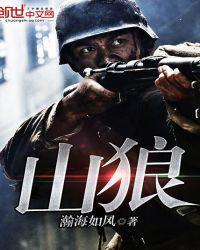 戴笠的儿子戴藏宜生平江山狼