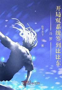 开局之斗罗签到系统