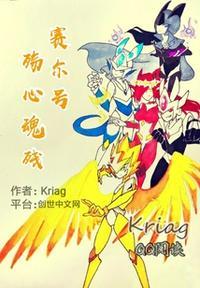 赛尔号千殇