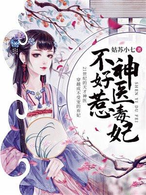 王妃投湖楚国璃王府全文免费阅读26集