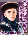 官场风流tⅹt