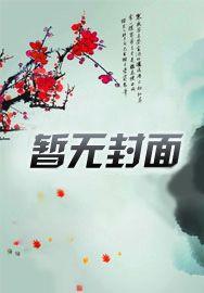 被未婚妻废丹田后重生