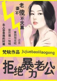 拒绝暴力英文怎么说