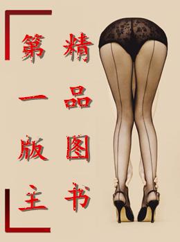 绿帽日事之