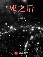 死之后安葬费多少钱