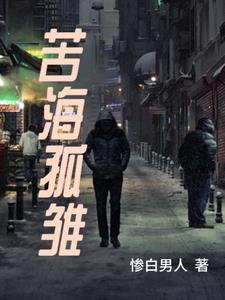 苦海是啥意思
