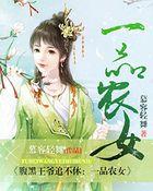 腹黑王爷1+1等于几