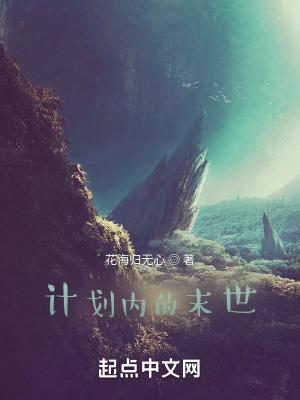 末世求生计划