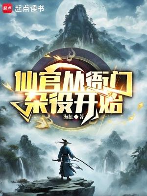 靠女人当官