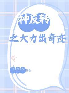 推荐几部神反转的电影