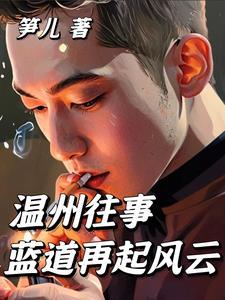 温州lv