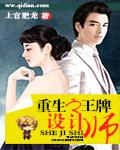 重生之王牌少女免费阅读全文
