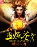 吞噬苍穹法宝大全
