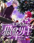 末世危城女主简介