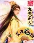 九仙宫在什么地方怎么走