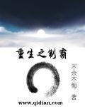 重生之制霸影视圈txt
