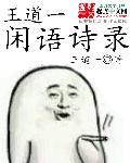 王道 意思