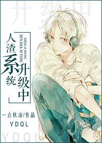 人渣0.5版本